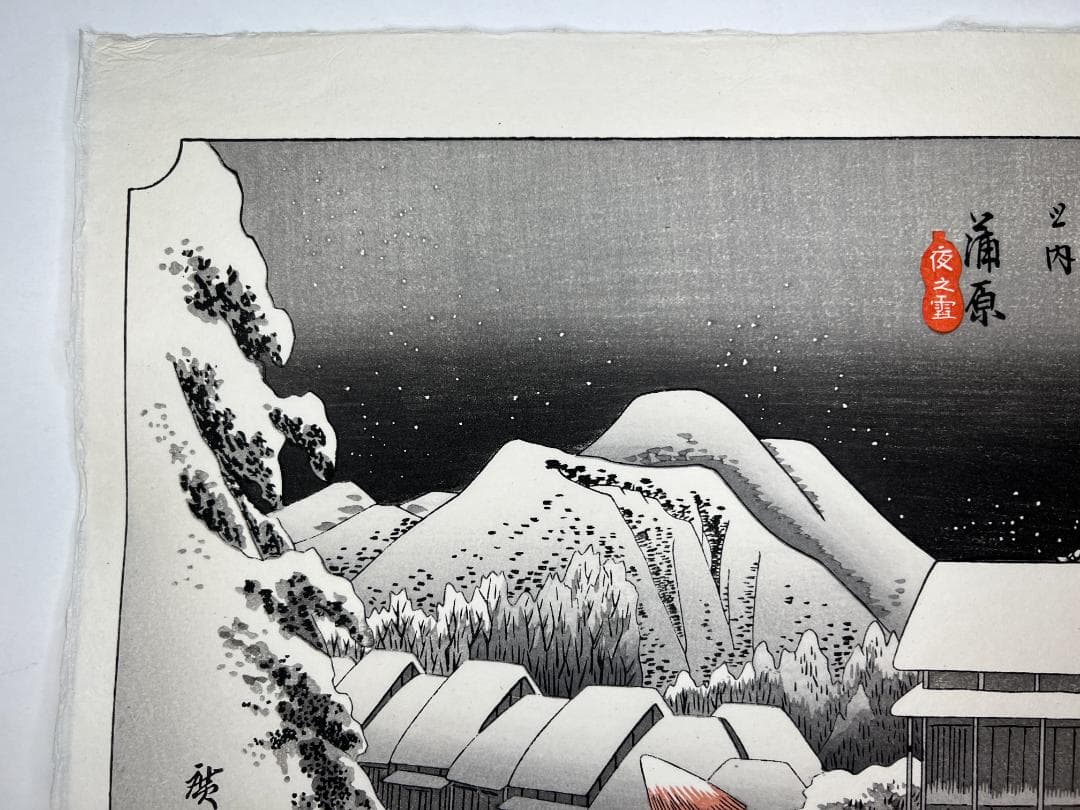 イベント記念特別セール！詳細本文に。蒲原 夜之雪 松崎啓三郎作品