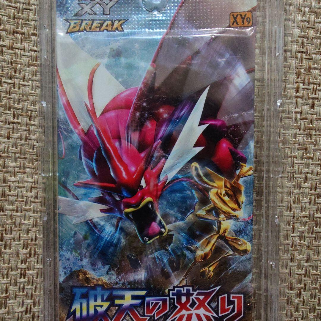 【未開封】破点の怒り 1パック　ポケモンカード