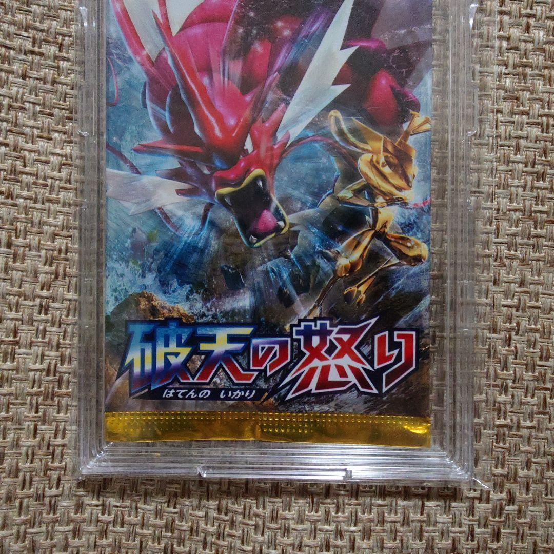 【未開封】破点の怒り 1パック　ポケモンカード