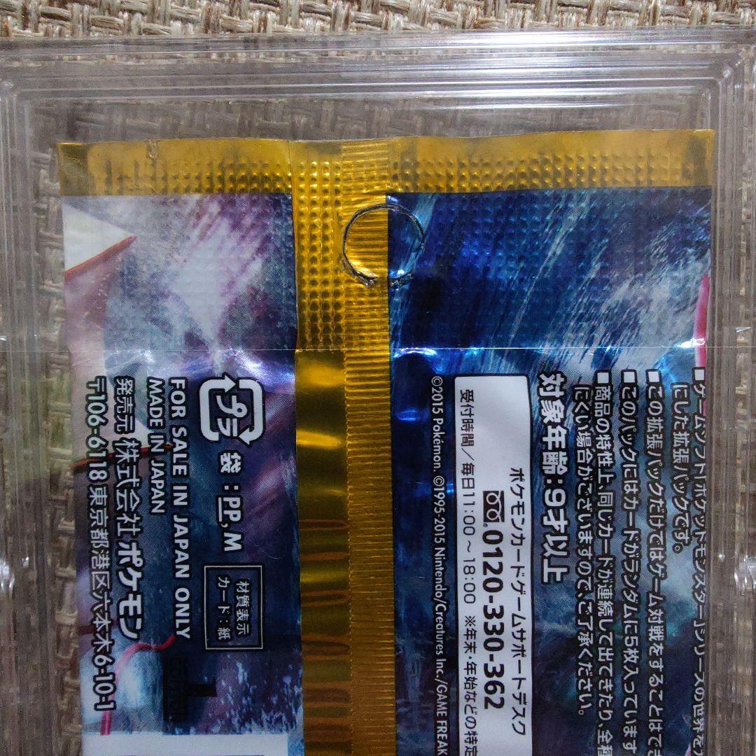 【未開封】破点の怒り 1パック　ポケモンカード