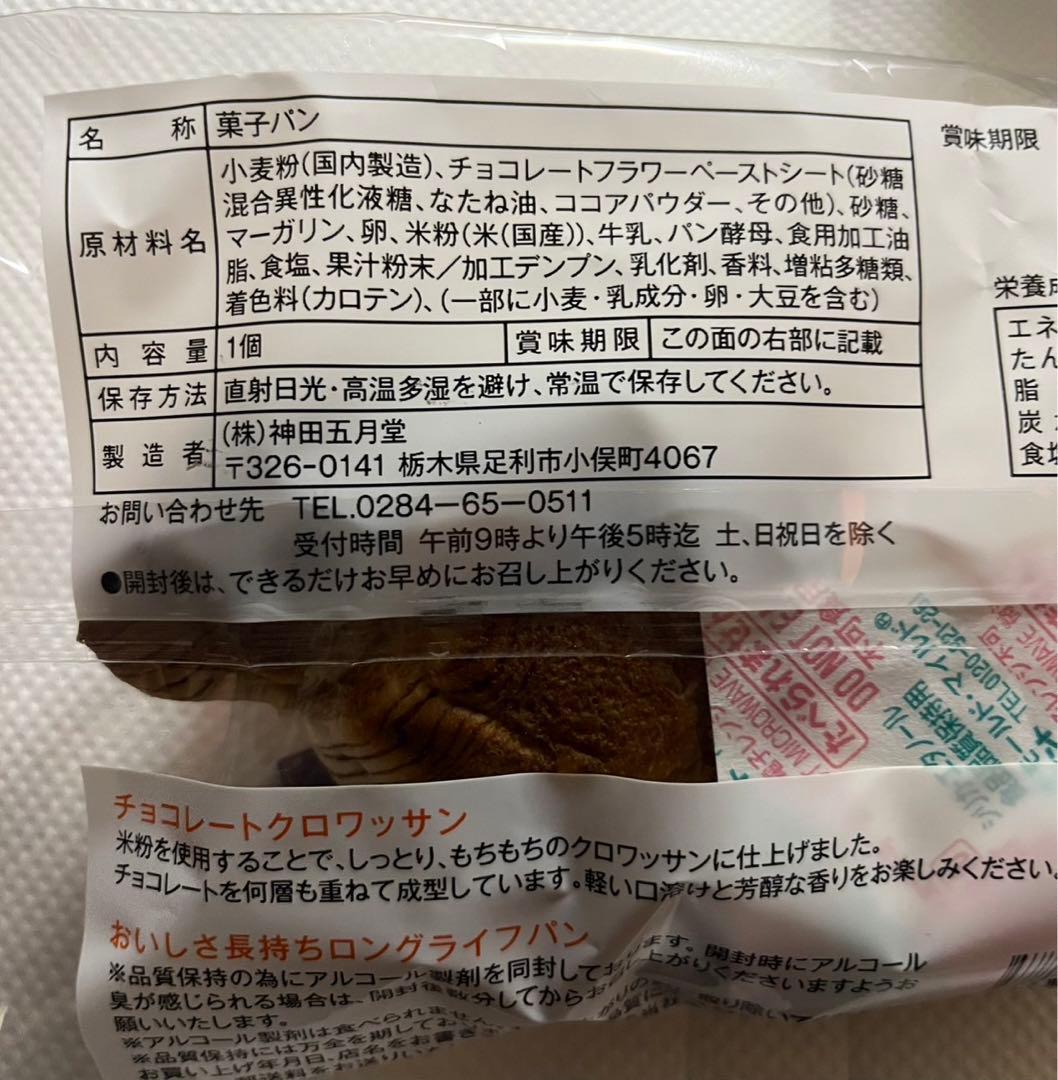 クロワッサン　48個セット