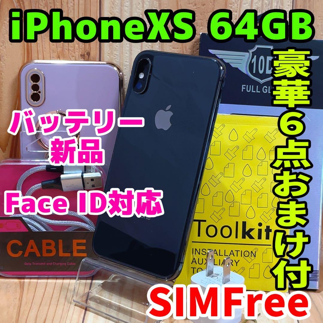 SIMフリー 本体 iPhone XS 64 GB スペースグレイ 514