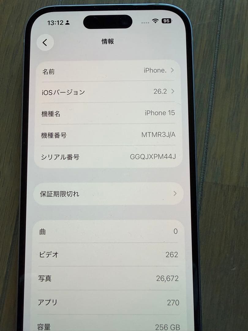Apple iPhone 15 256GB ブルー 本体 simフリー