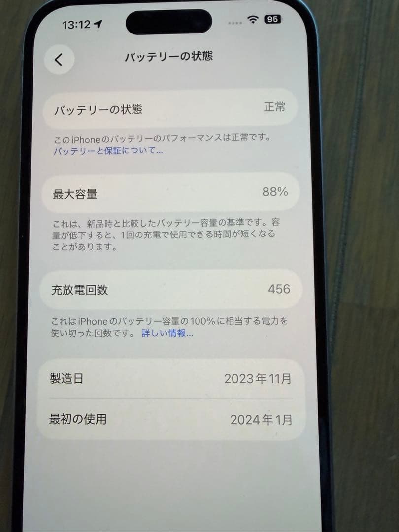 Apple iPhone 15 256GB ブルー 本体 simフリー