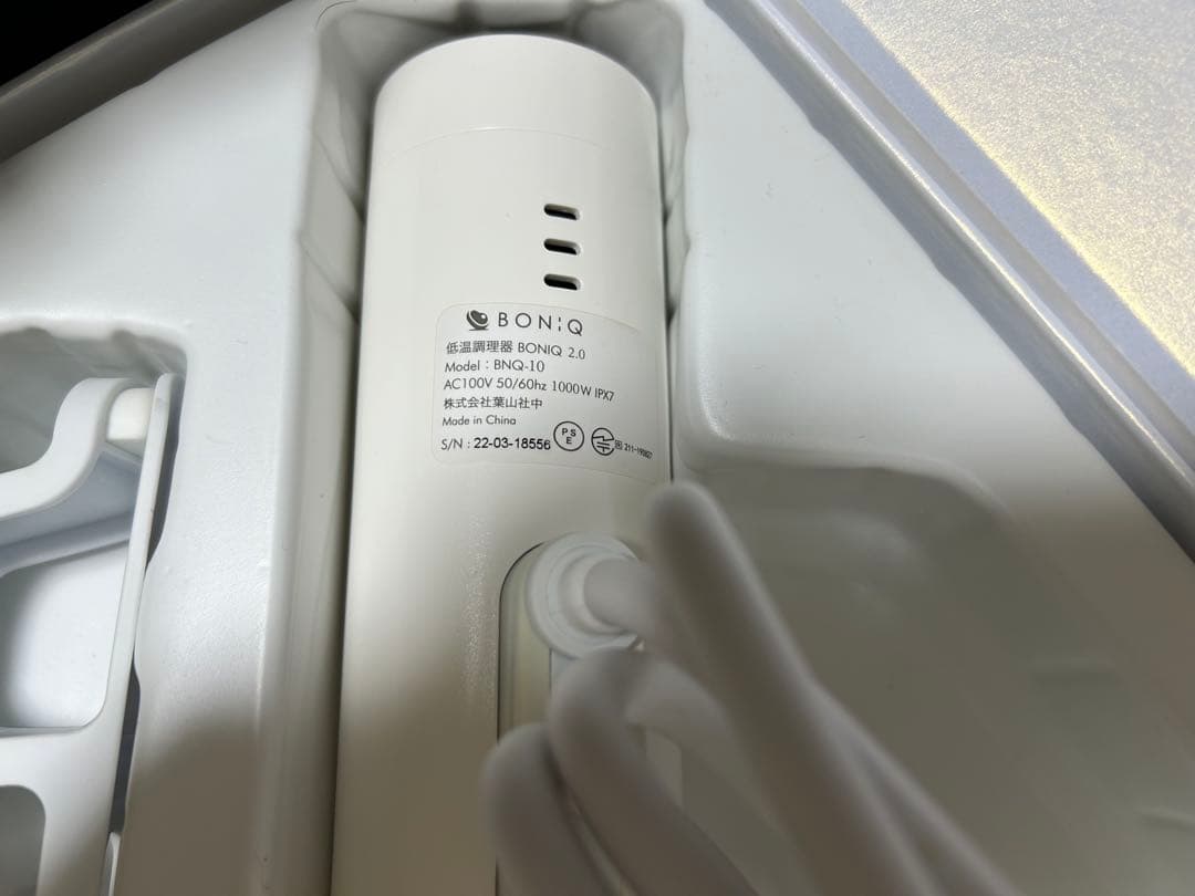 BONIQ 2.0 と12リットルコンテナセット