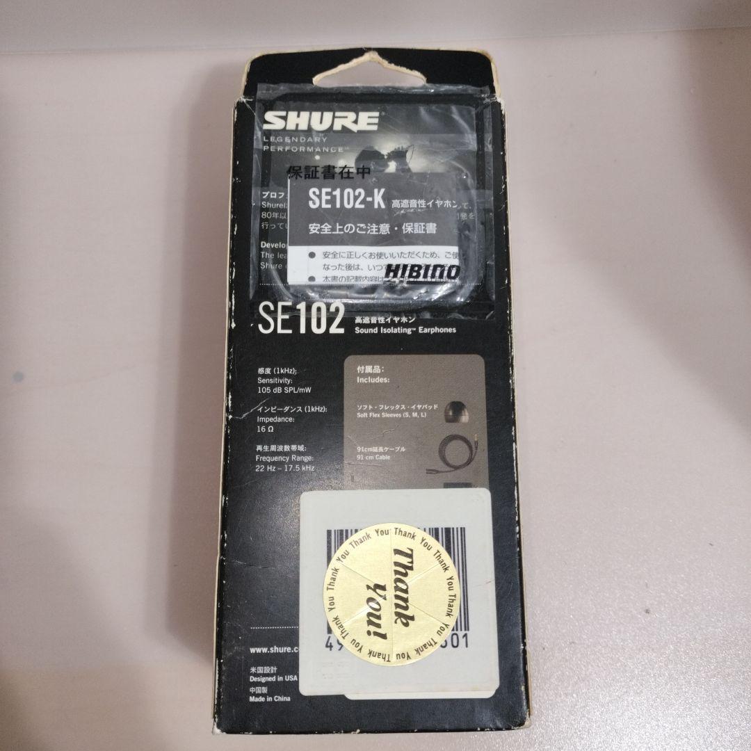 期間限定値下げ 新品 SHUREカナル型 高遮音性イヤホン SE102-K-J