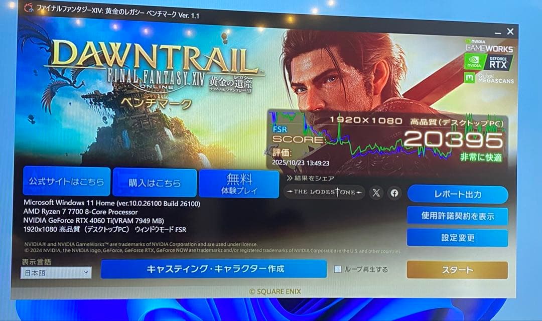 Windowsデスクトップ (Anan)NEXTGEAR JG-A7G6T Ryzen 7-7700 RTX
