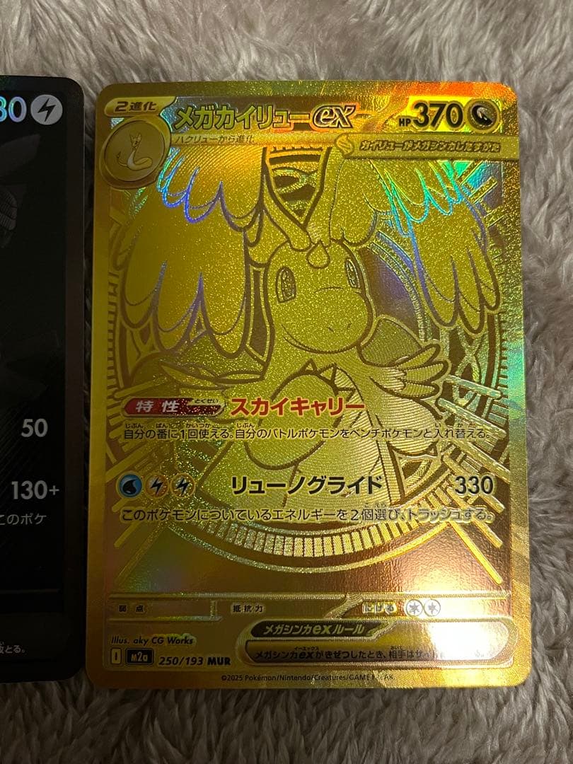 メガカイリューex mur ゼクロムbwrセット