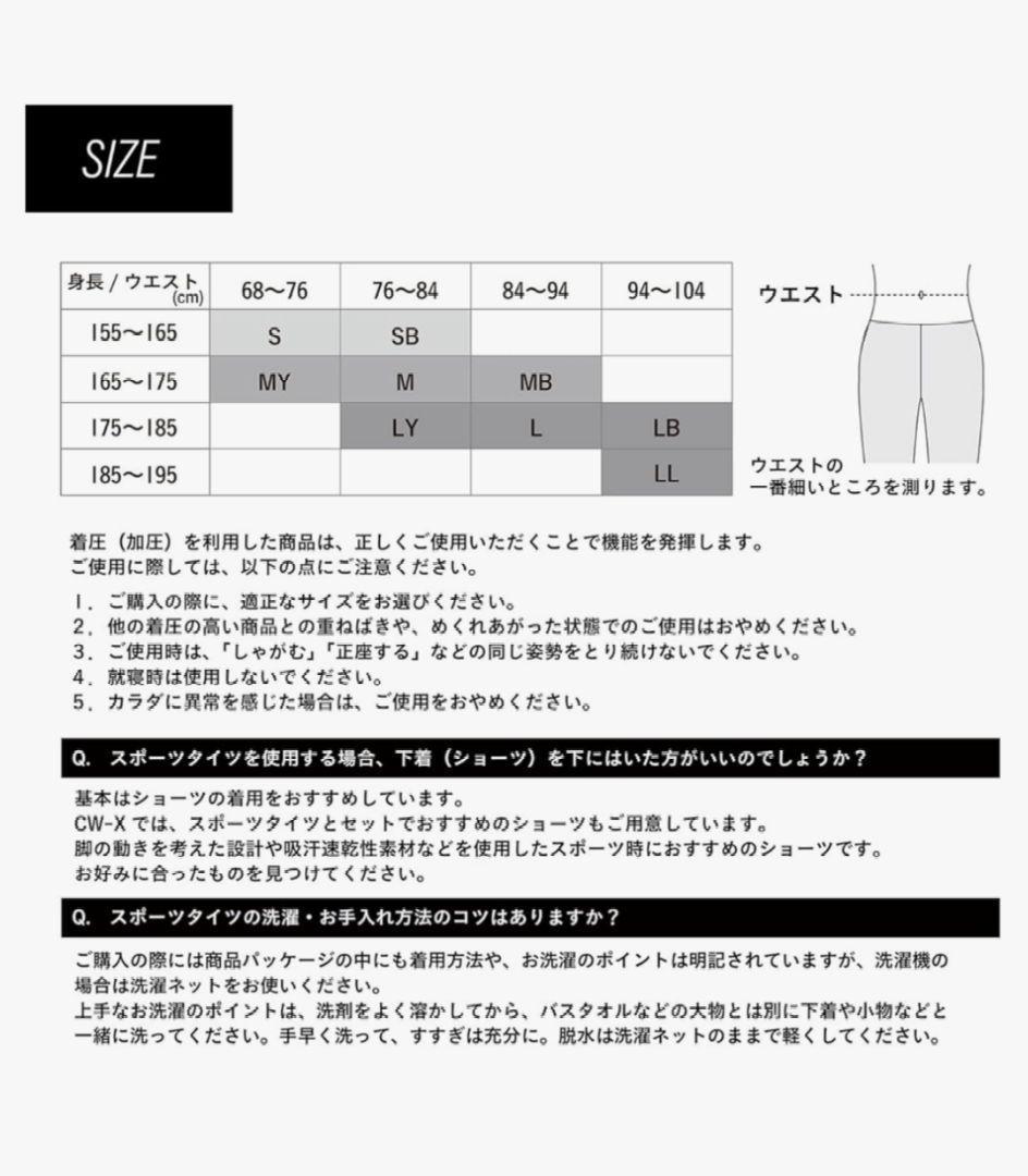 507137 　Mサイズ　CW-X メンズスポーツタイツ HZO699