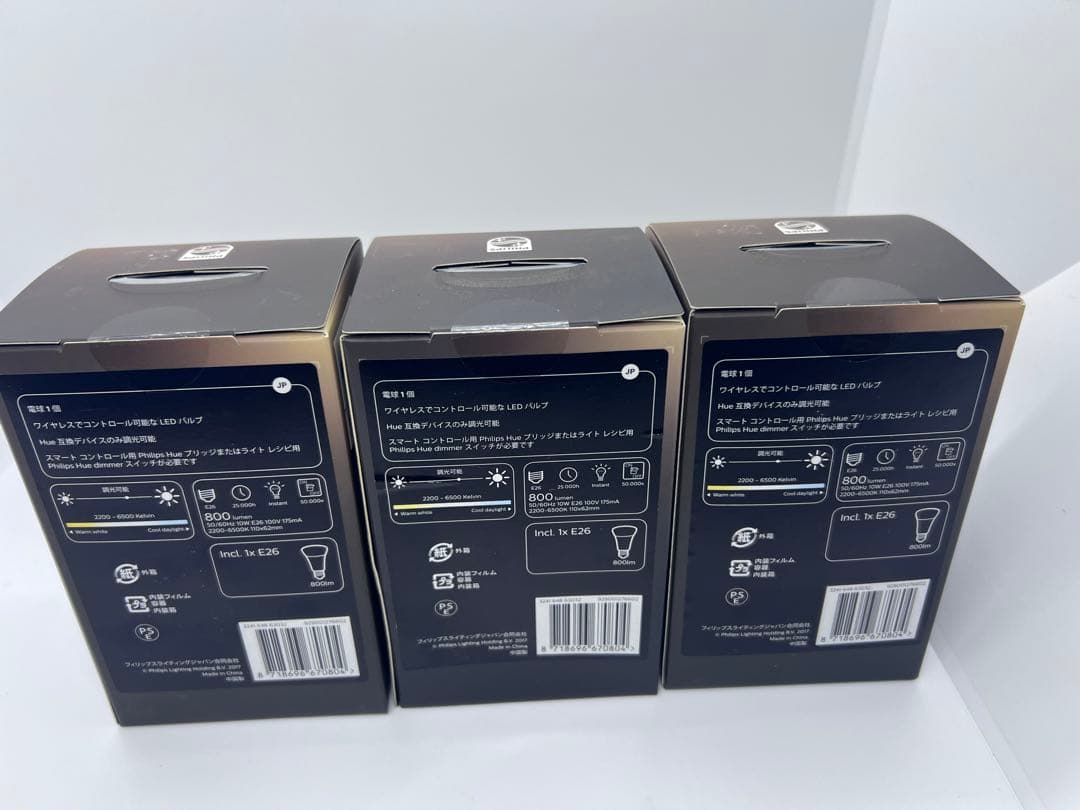 PHILIPS Hue White Ambiance LED電球 3個セット