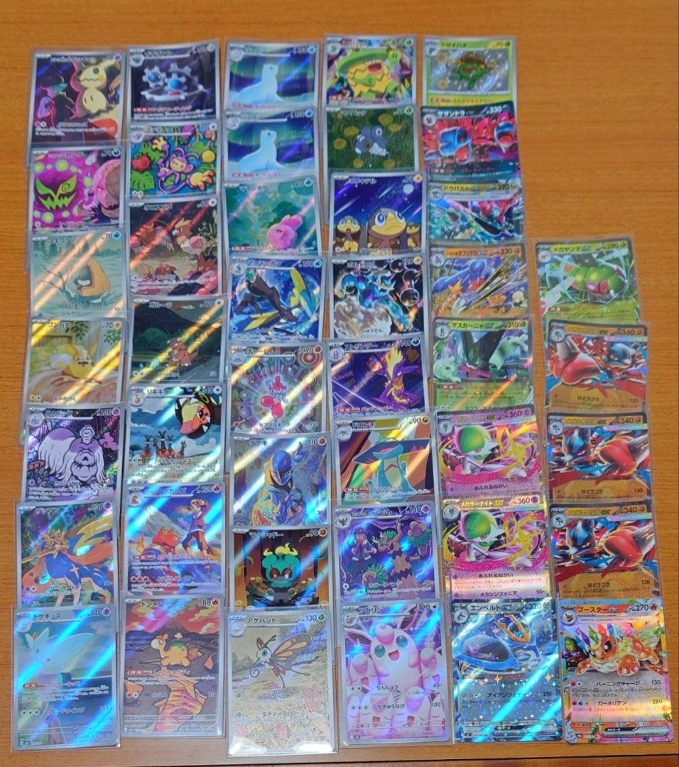 ポケカ まとめ売り フーパ①