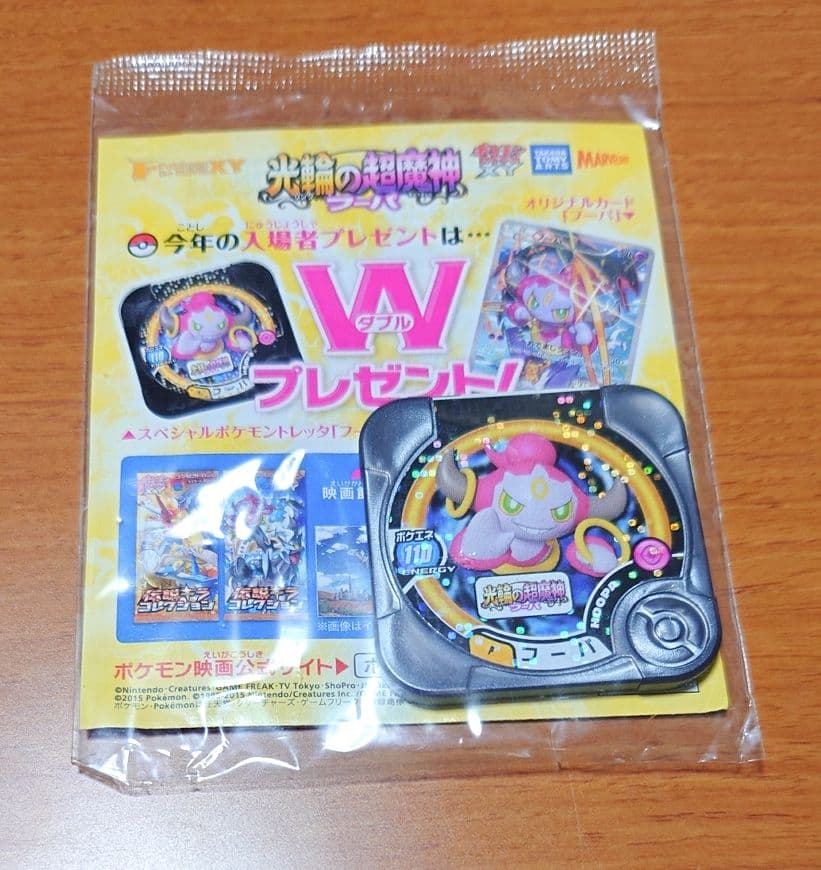 ポケカ まとめ売り フーパ①