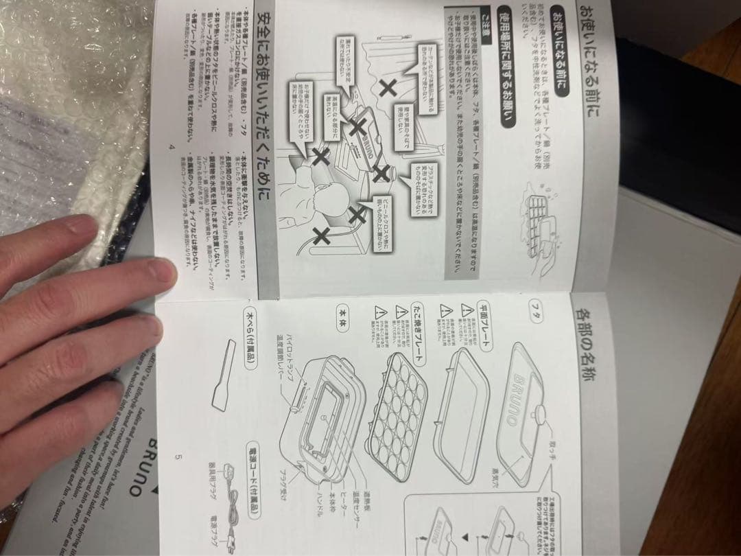 ブルーノ ホットプレート コンパクトホットプレート BOE021 たこ焼き器