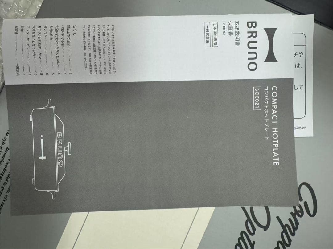 ブルーノ ホットプレート コンパクトホットプレート BOE021 たこ焼き器