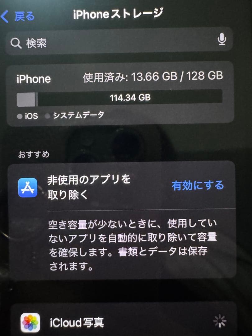 iPhone13mini 本体 128GB ホワイト