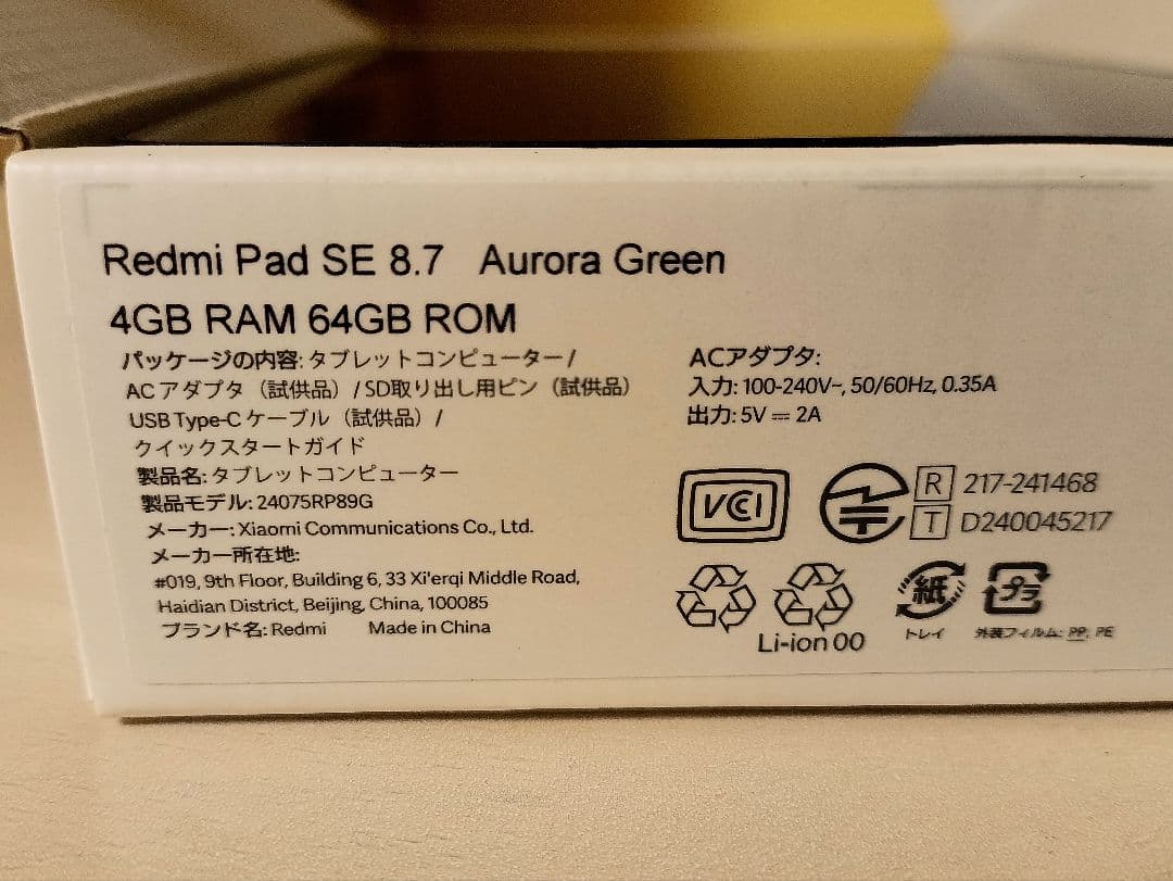 Redmi Pad SE 8.7 4GB+64GB 本体 カバー付