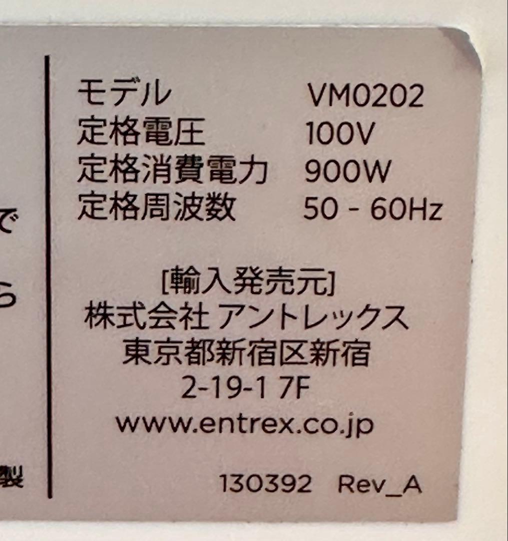 Vitamix E310 ホワイト 900W ブレンダー 美品 消毒済み