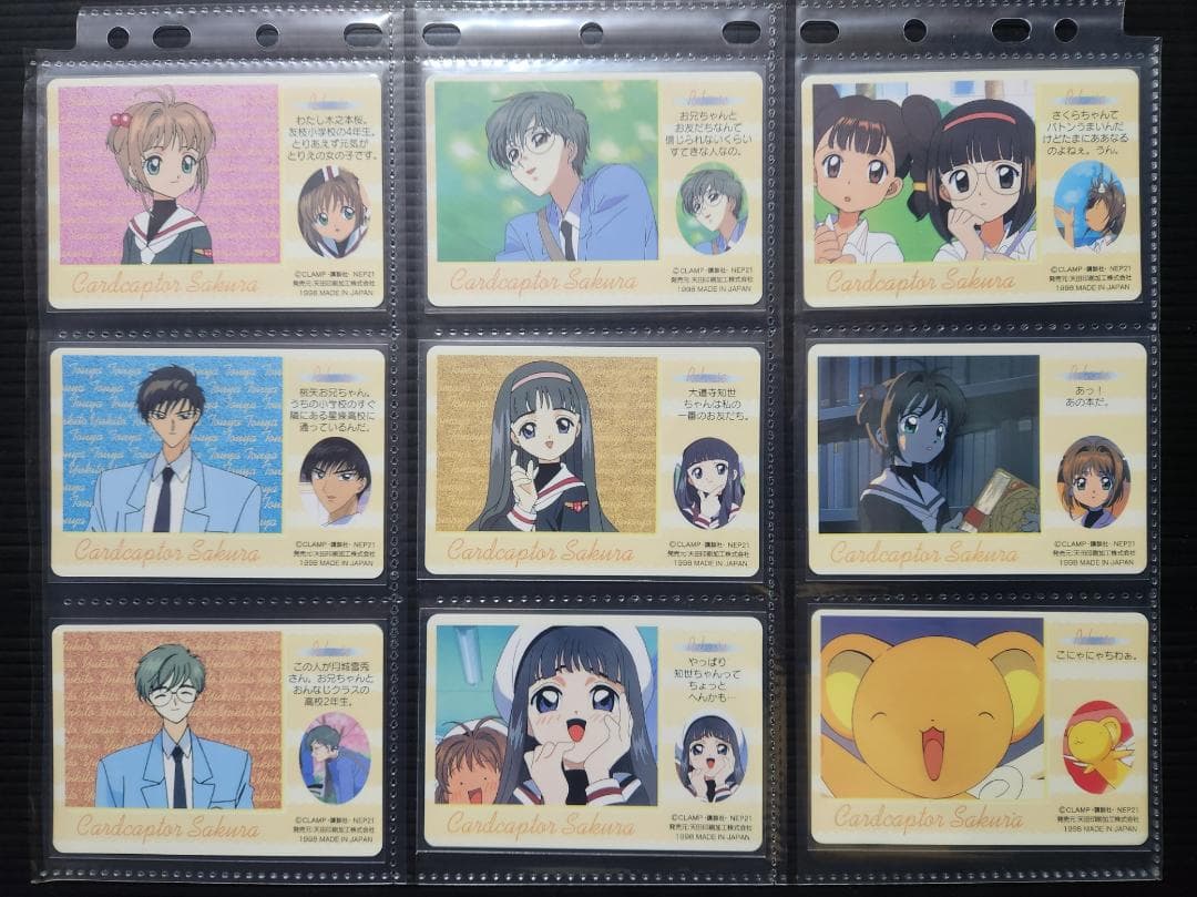 カードキャプターさくら　アマダ　PPカード　part１　ノーマルコンプ（３６枚）