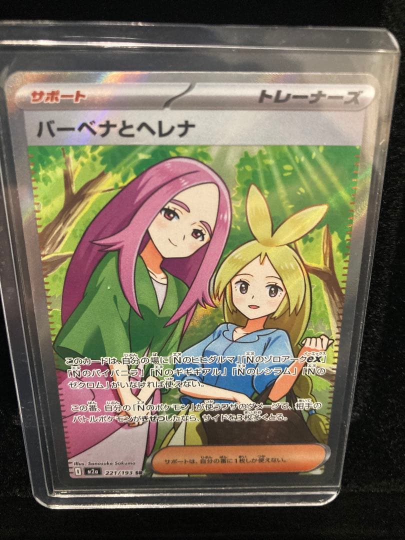 ルリナ　エリカ　サザレ　シャクヤ　おじょうさま　etc SR 引退品