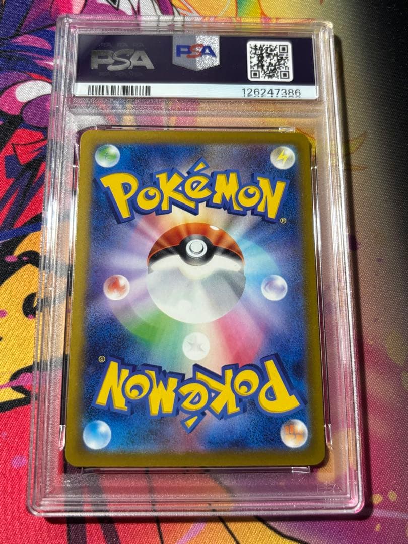 【PSA10】ポケモンカード ピカチュウ マクドナルド 020/M-Pプロモ