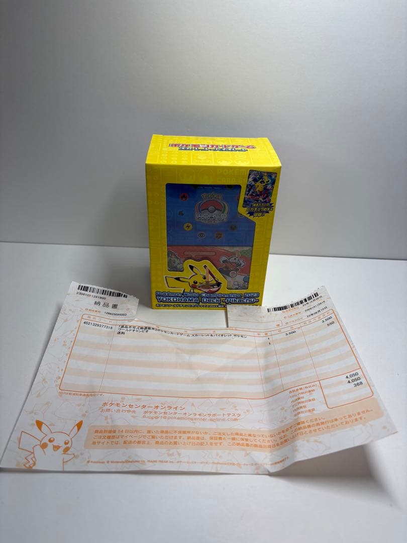 ワールドチャンピオンシップ2023 横浜 記念デッキ ピカチュウ 新品未開封