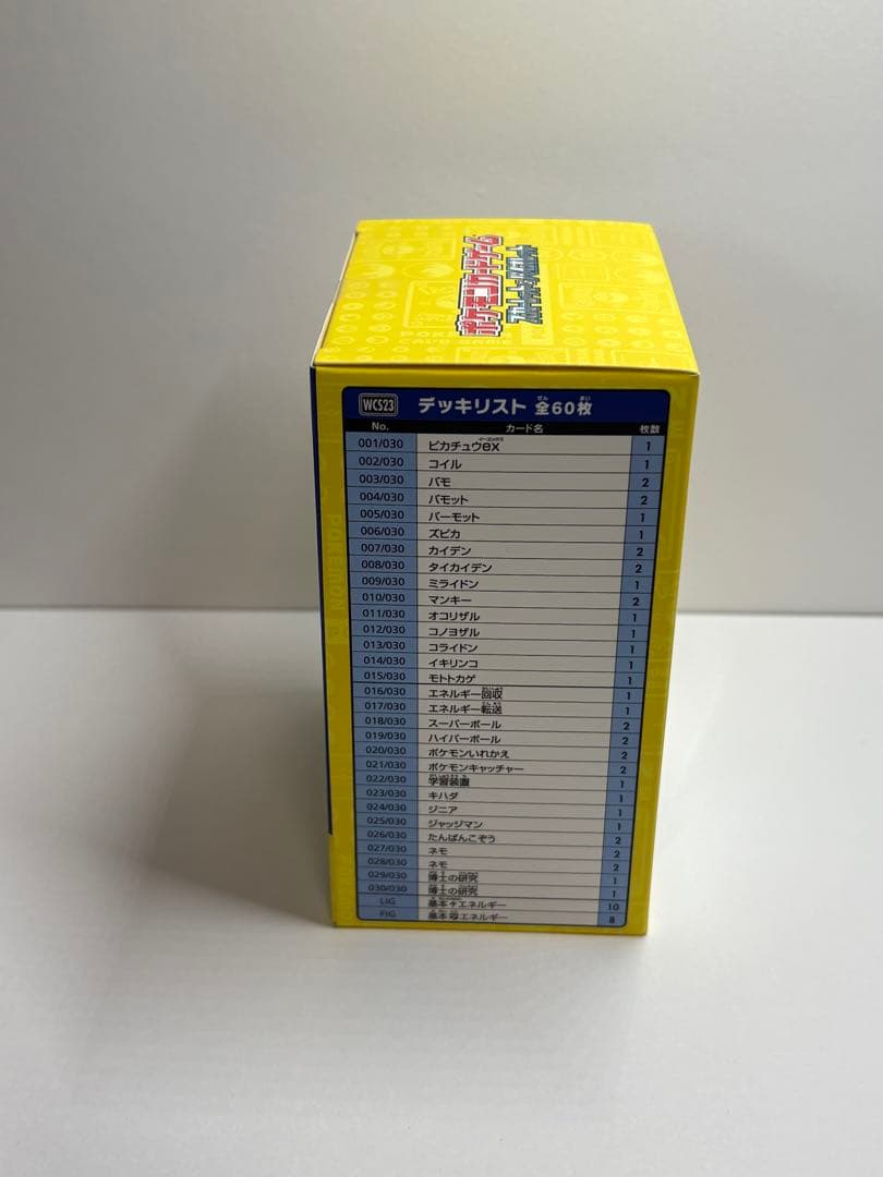 ワールドチャンピオンシップ2023 横浜 記念デッキ ピカチュウ 新品未開封