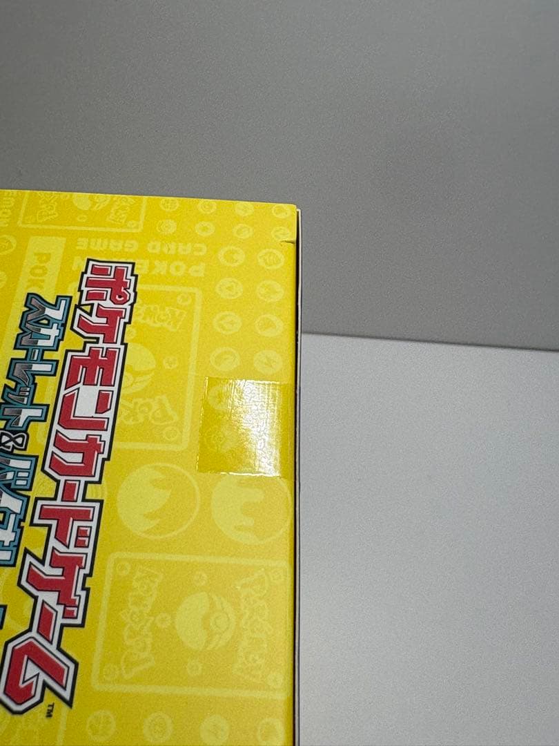 ワールドチャンピオンシップ2023 横浜 記念デッキ ピカチュウ 新品未開封