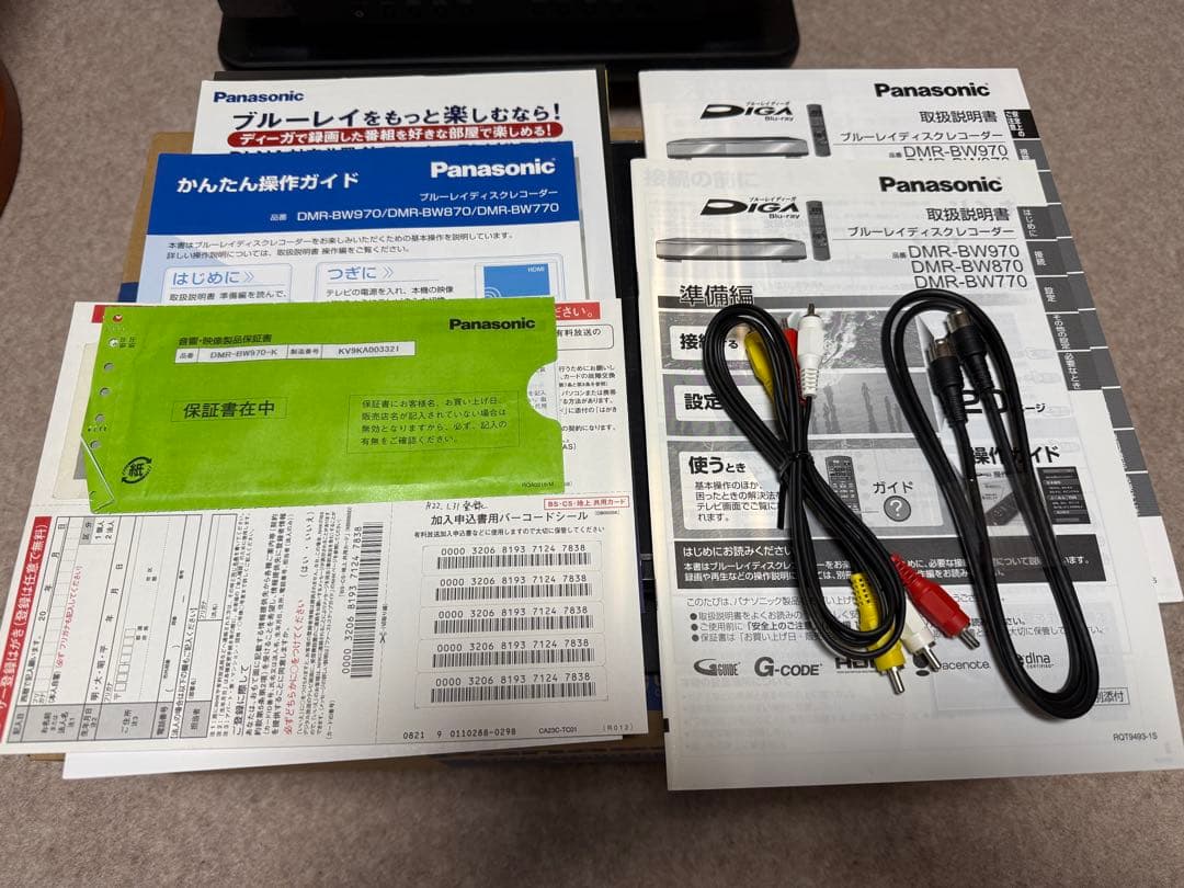 レコーダー Panasonic DMR-BW970