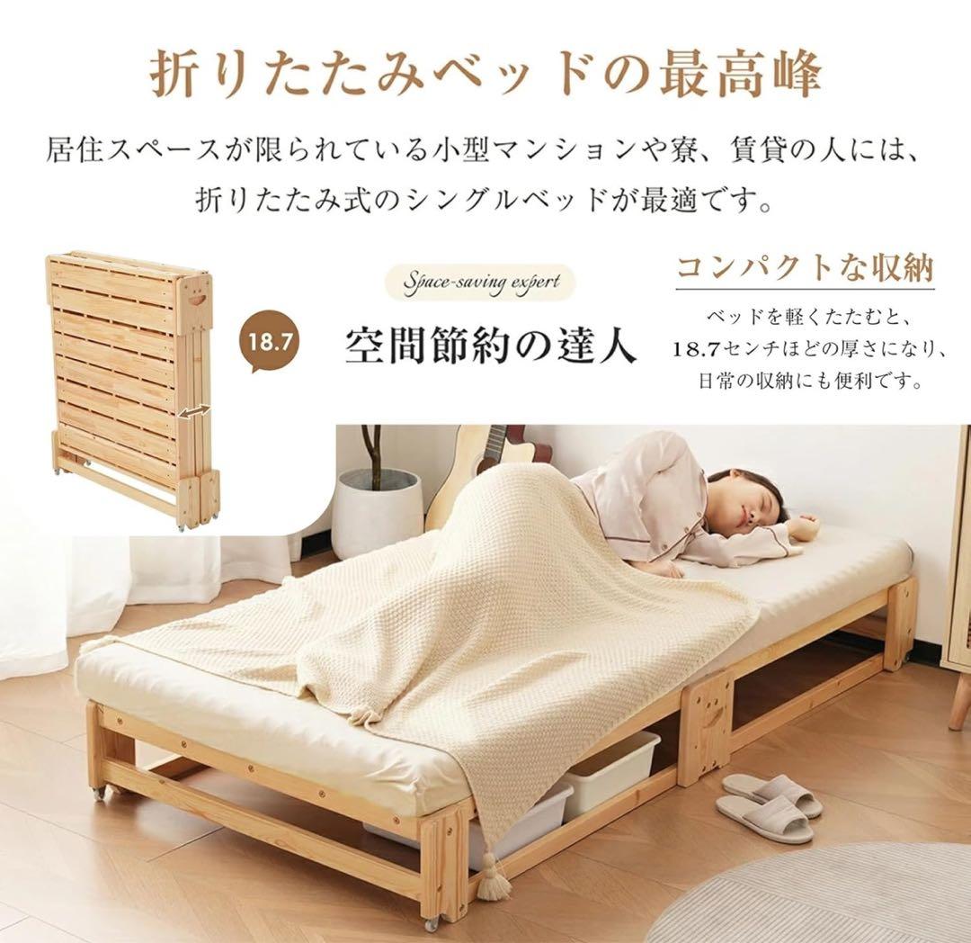 【未使用】木製折りたたみベッド
