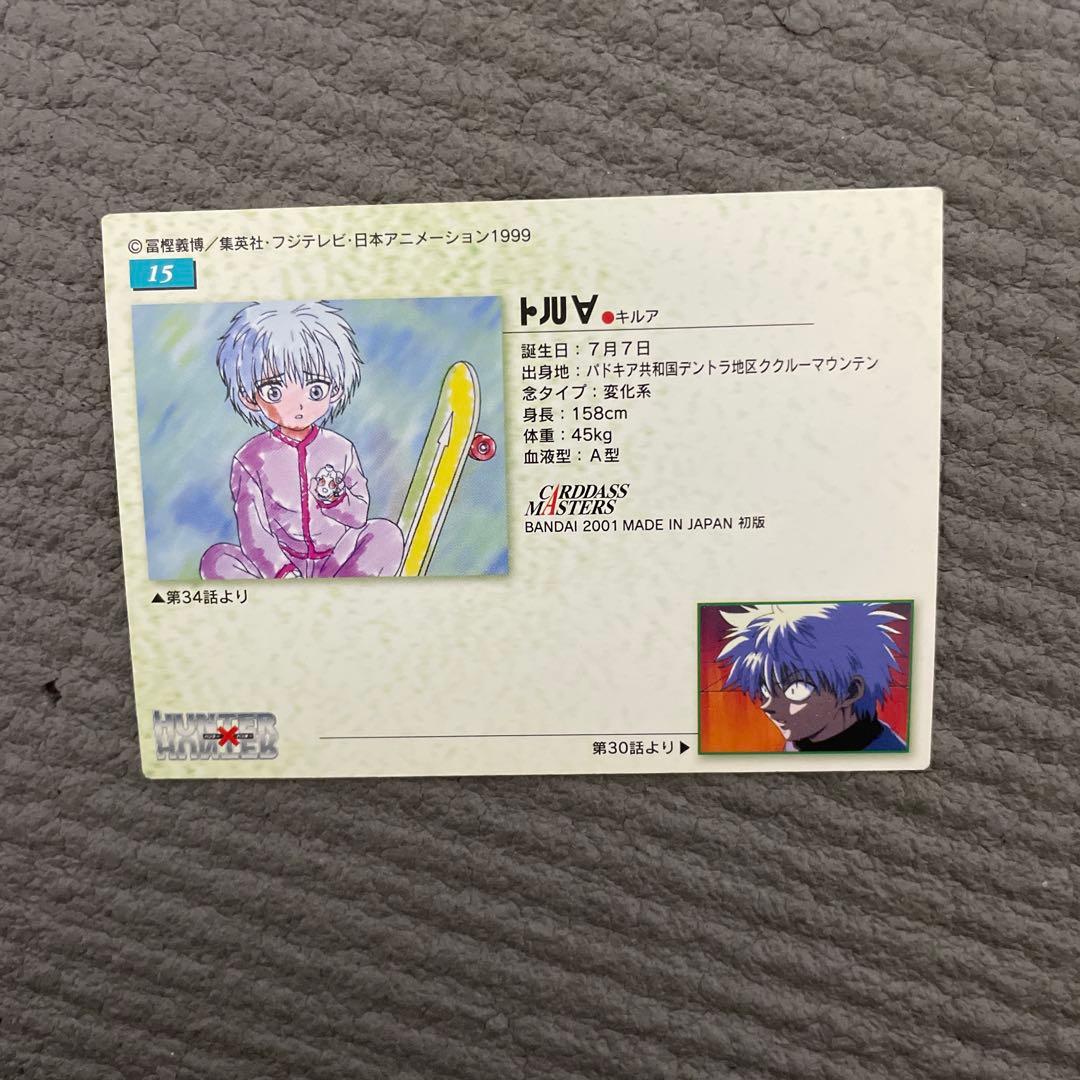 hunter×hunter ハンターハンター　カードダスマスターズ no.15
