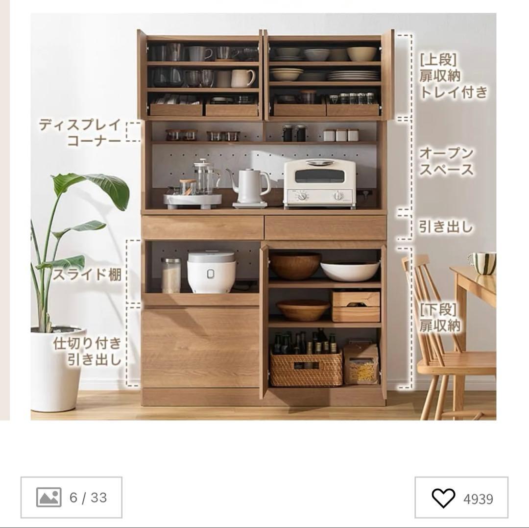 ロウヤ　120cm 木目調キッチン収納キャビネット