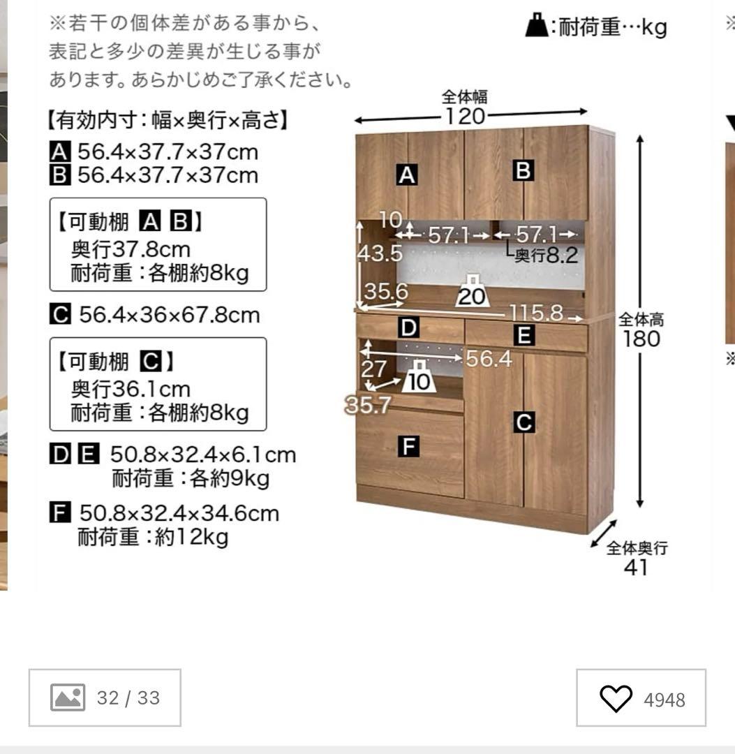 ロウヤ　120cm 木目調キッチン収納キャビネット