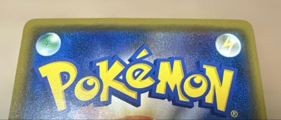 ★ポケモンカード★ピカチュウ 1枚★224/SM-P★ポケモンセンター20周年