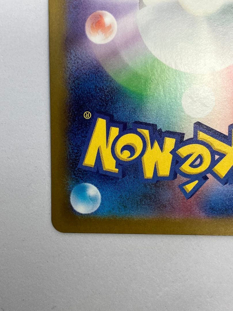 ポケモンカード リーリエの決心 m1L 091/063 SAR