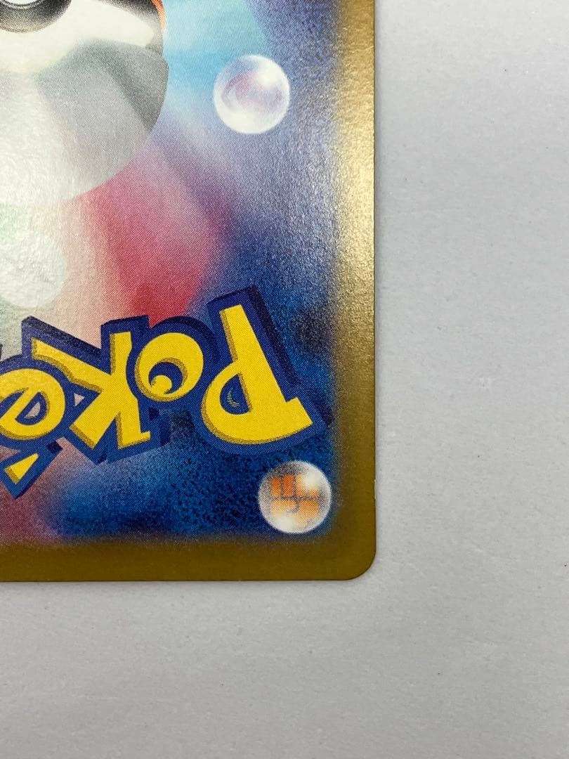 ポケモンカード リーリエの決心 m1L 091/063 SAR