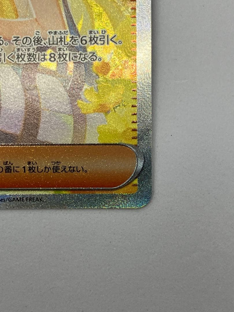 ポケモンカード リーリエの決心 m1L 091/063 SAR