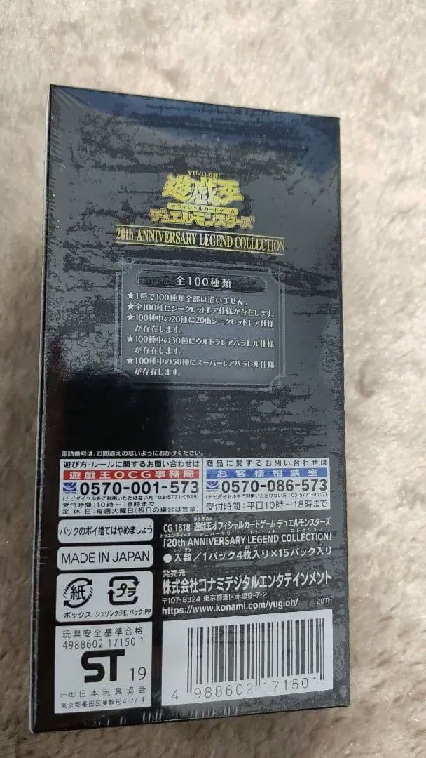 レジェンダリー・コレクション　20th Anniversary