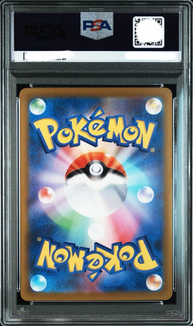 ポケモン　PSA10 ピカチュウ　スカバイ プロモ