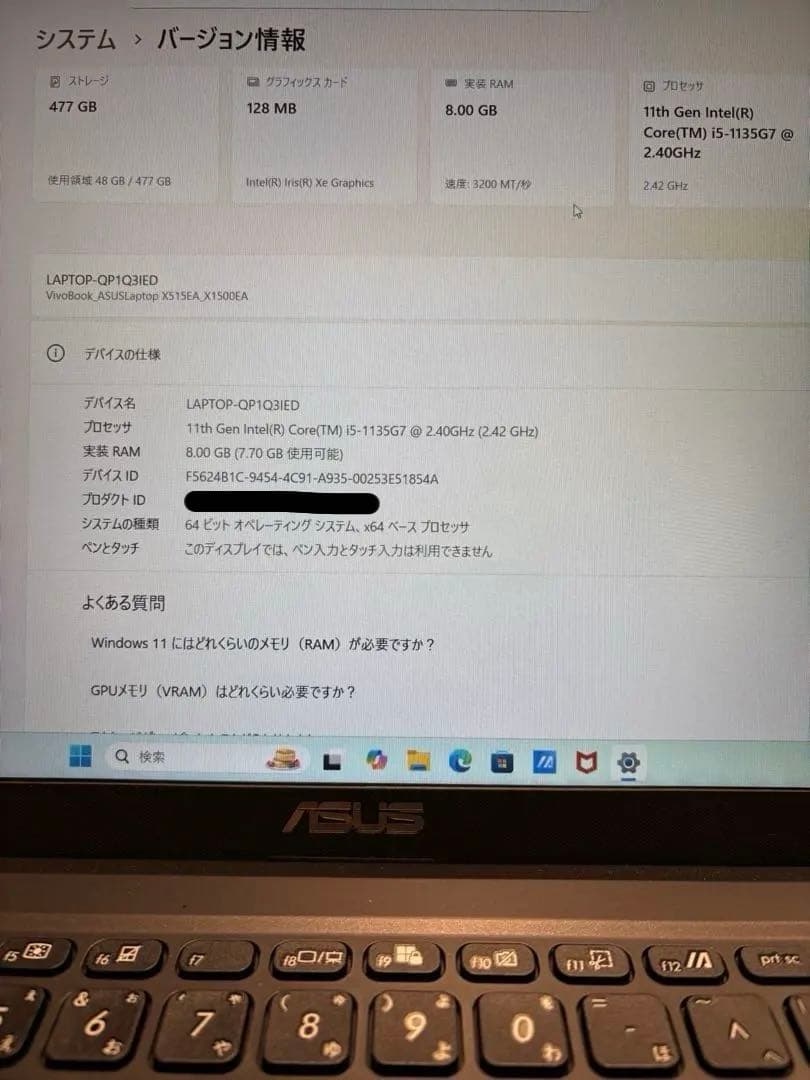 ASUS Vivobook ♡ X1500EA-BQI585RAWノートPC