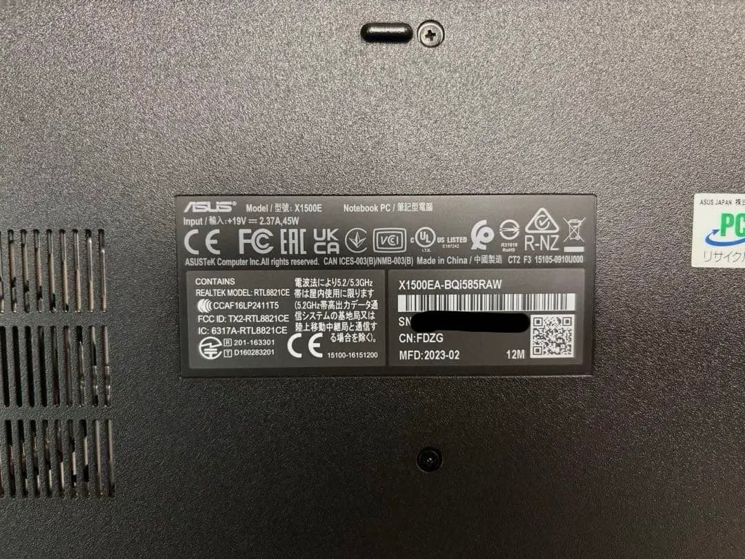 ASUS Vivobook ♡ X1500EA-BQI585RAWノートPC