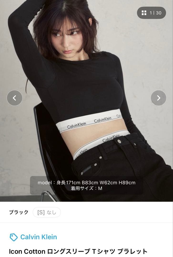   ロングスリーブ Tシャツ ブラレット