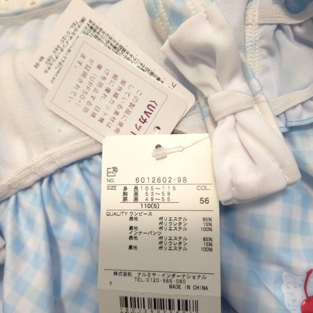 【新品タグ付未使用】メゾピアノセパレート水着 110cm