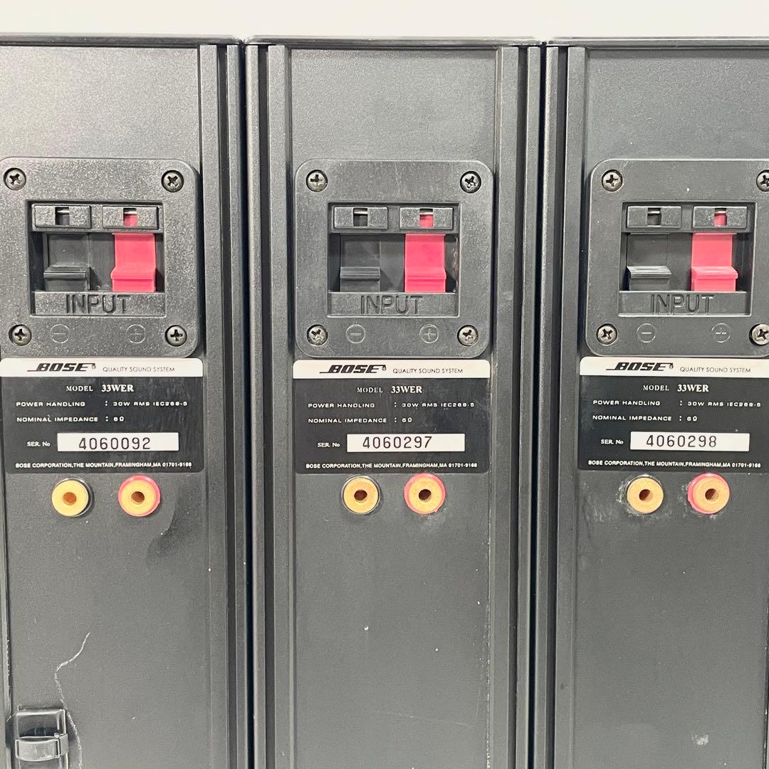 BOSE スピーカー 33WER 3本セット　ブラック