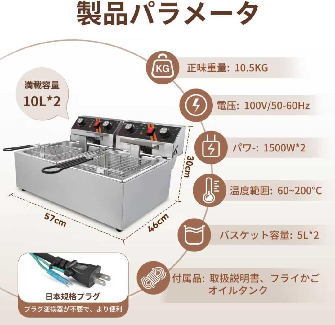 Vtsmax 電気フライヤー 20L 業務用 2槽式（10L＋10L） 家庭用可