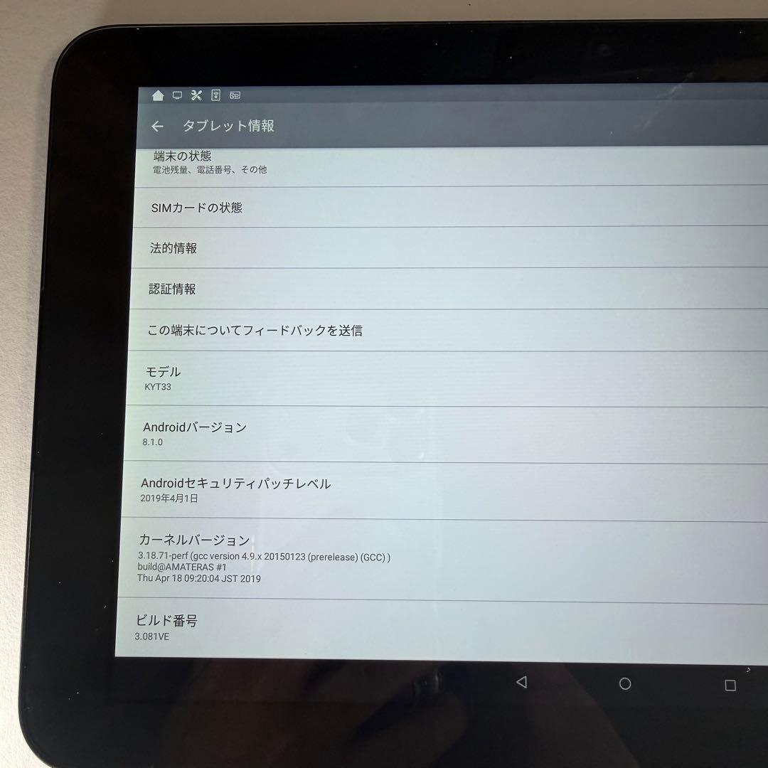 【即日発送】【防水お風呂テレビ、動画タブレット】Qua tab QZ10