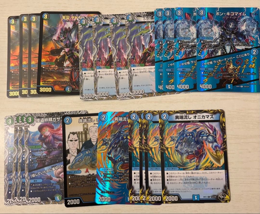 デュエマ　まとめ売り　合計100枚以上