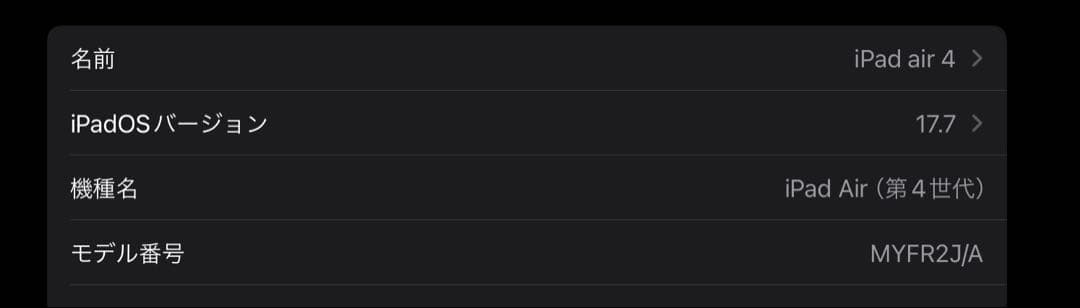 iPad Air 4 wifiモデル 64GB