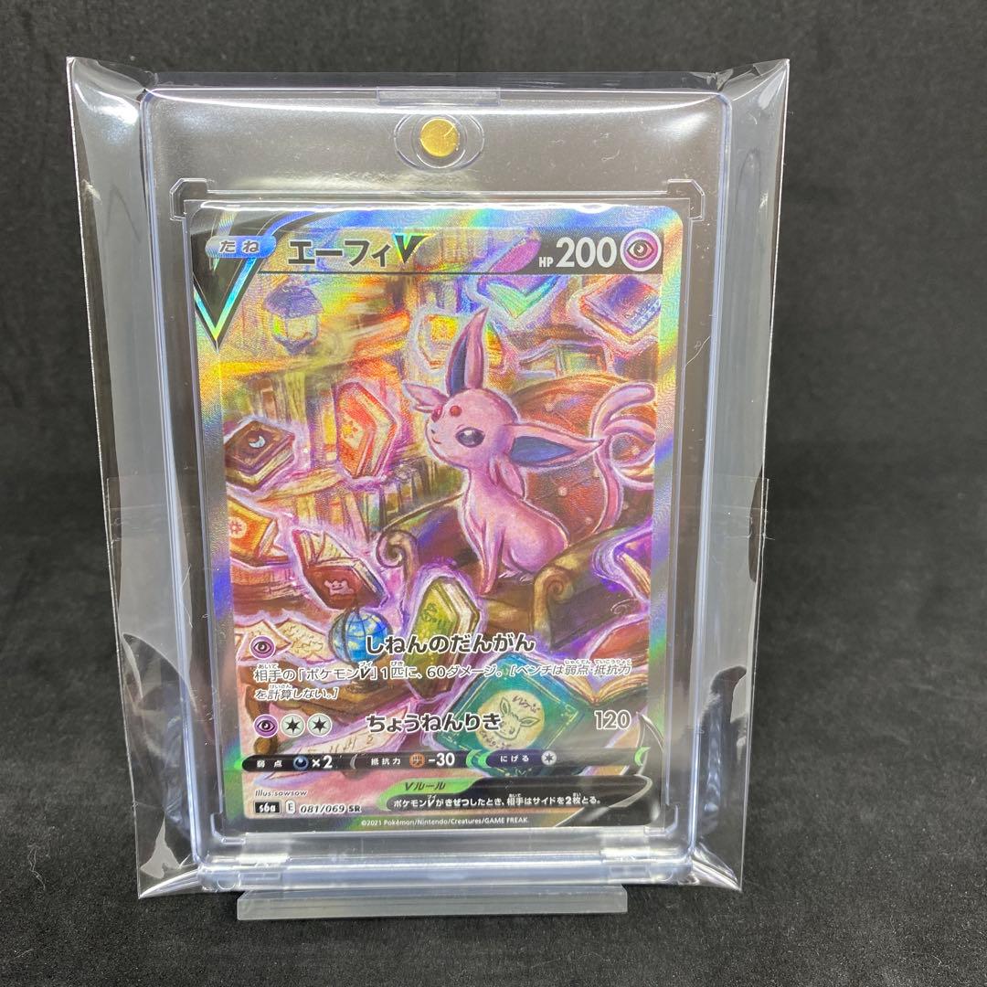 エーフィV SR S6a イーブイヒーローズ 081/069