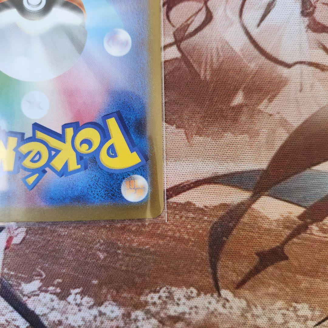 メガサーナイトex　sar