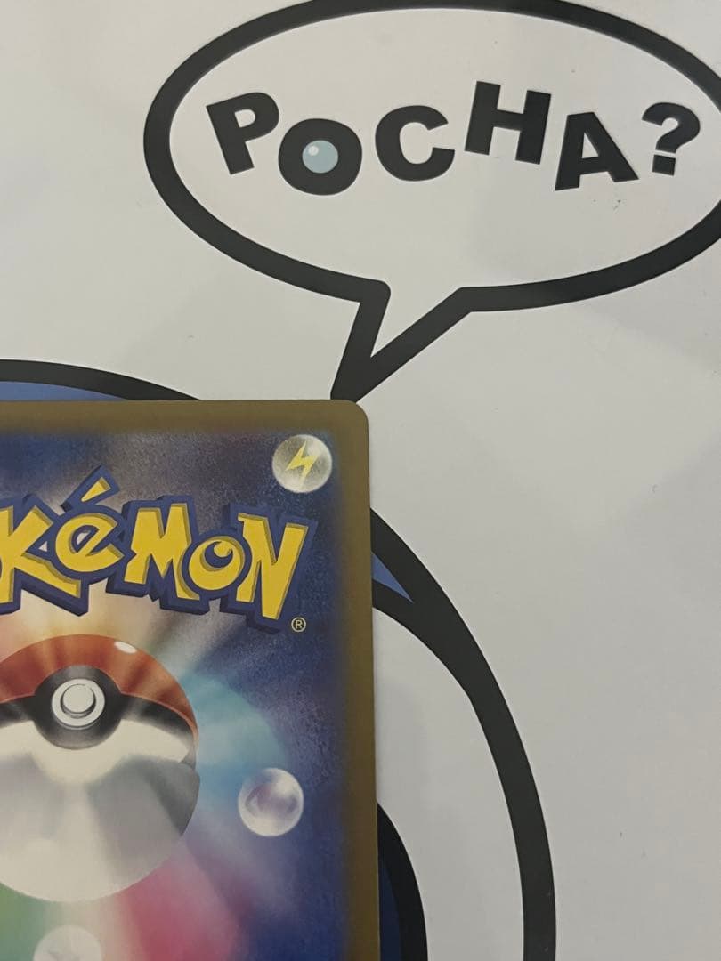 完全美品）ポケモンカード　コイキング　マスターボールミラー　151